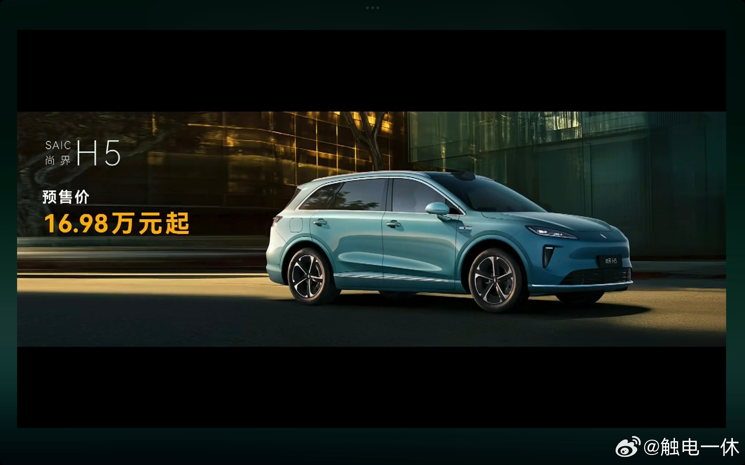 尚界H5预售价16.98万，9月下旬发布，四季度应该直接开始卖了，这个节奏真的还
