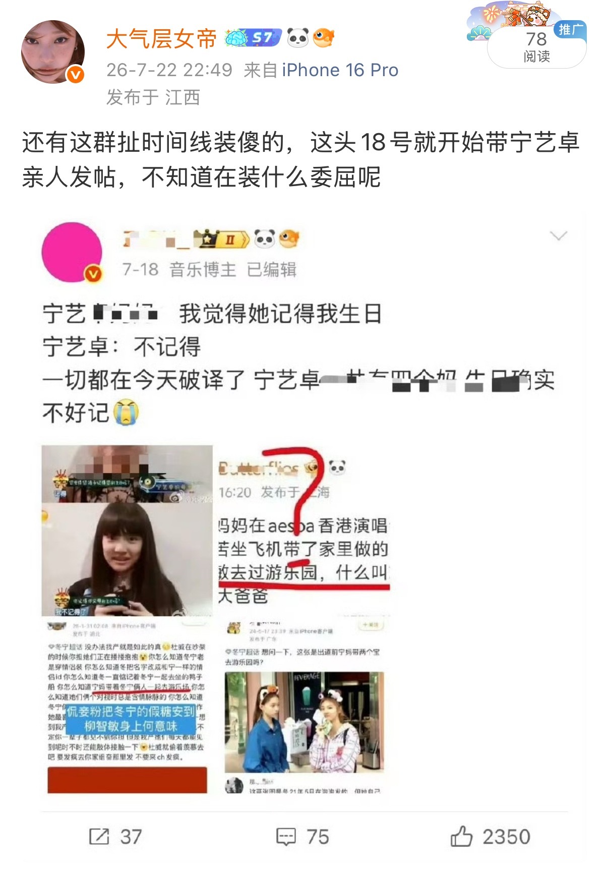 如图，谁扯时间线直接甩图 
