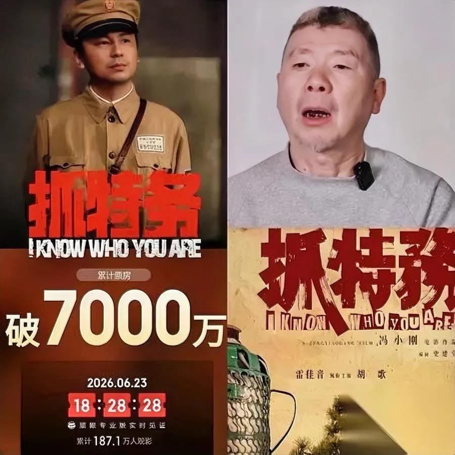 这下藏不住了

冯小刚又栽了

这回可不是什么私事儿八卦，是刚上的新片票房直接给
