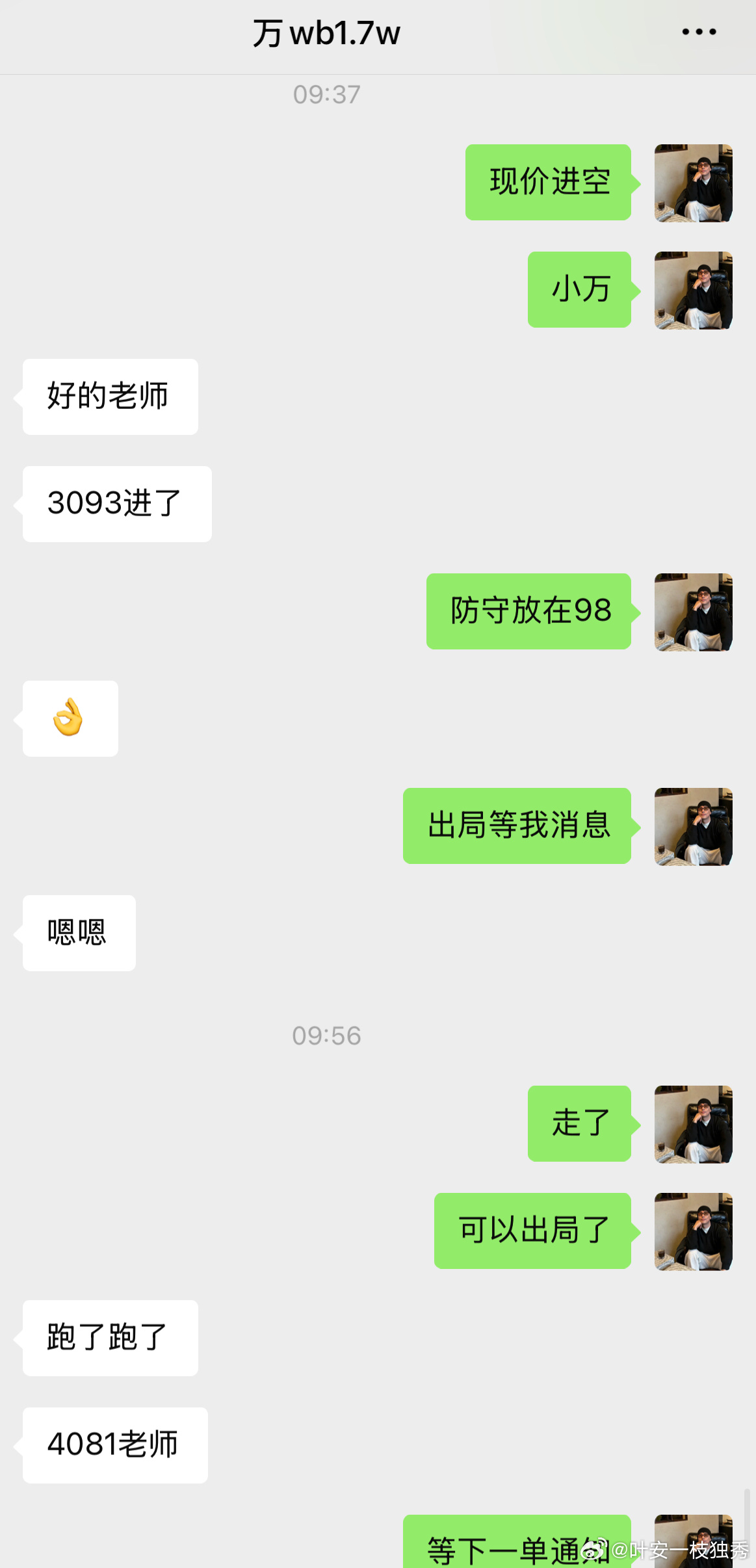 万先生（29）进场空单4093-4081，收割12点空间，落袋2400美。大小周
