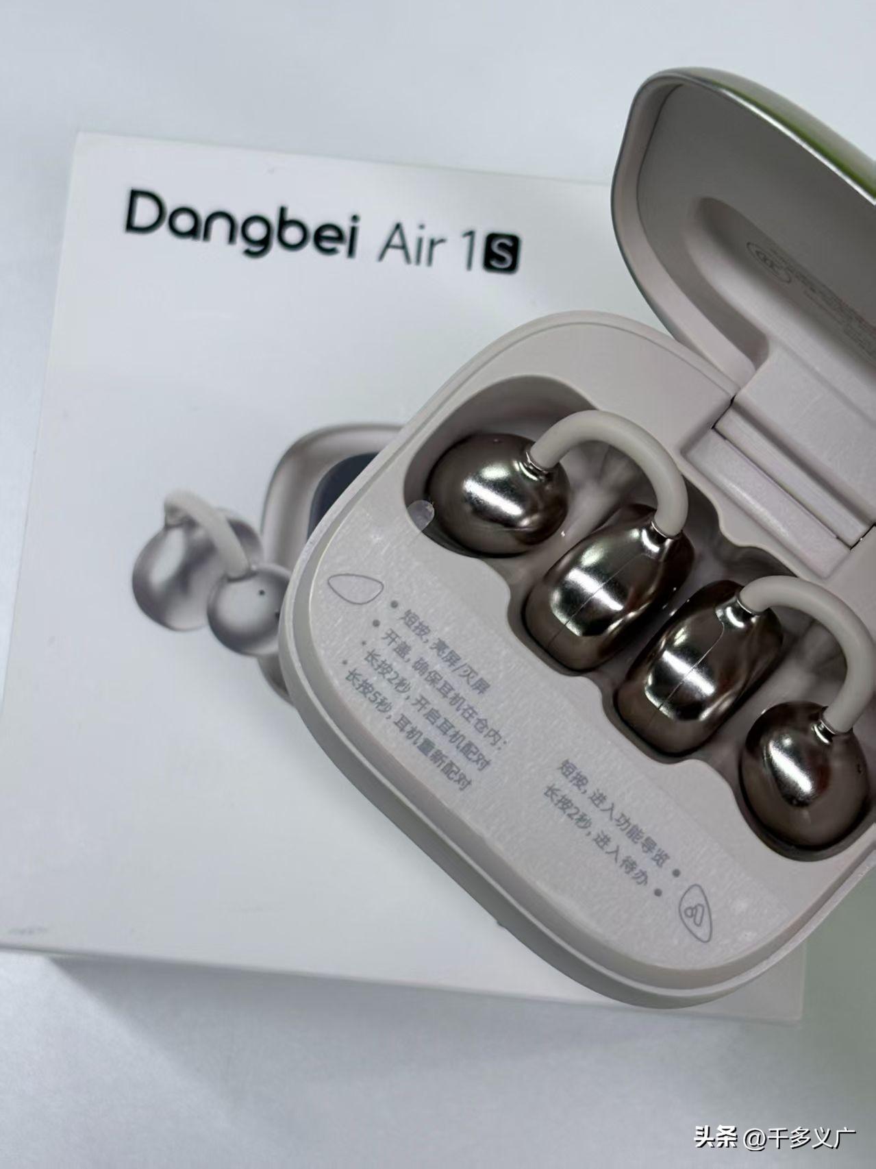 全网应该没人比我快了吧

当贝Air1S 耳机开箱
整体质感感觉还可以，佩戴重量