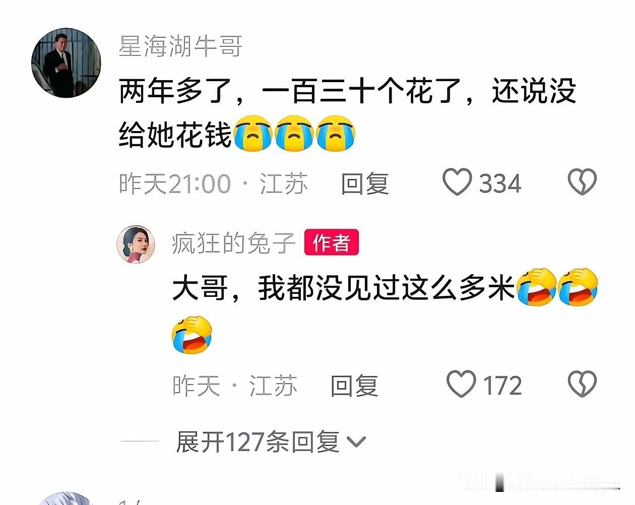 网友这富炫得……我竟然哑口无言！[捂脸]