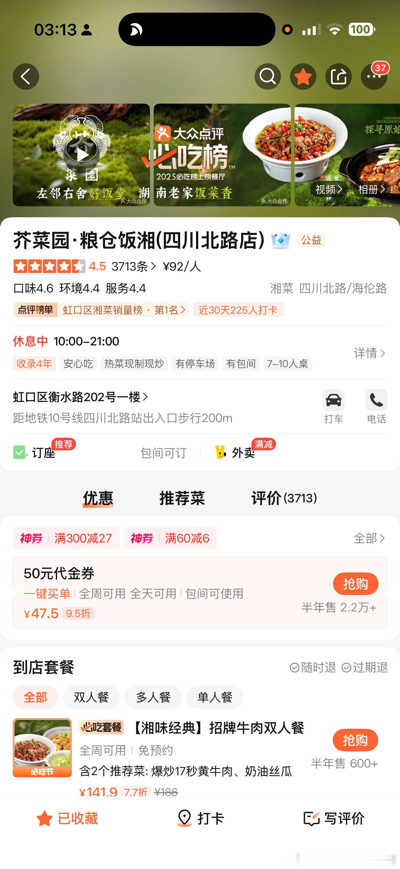 今夜在window shopping湖南菜，虹口这家湘菜馆子一年没去吃过了，很正