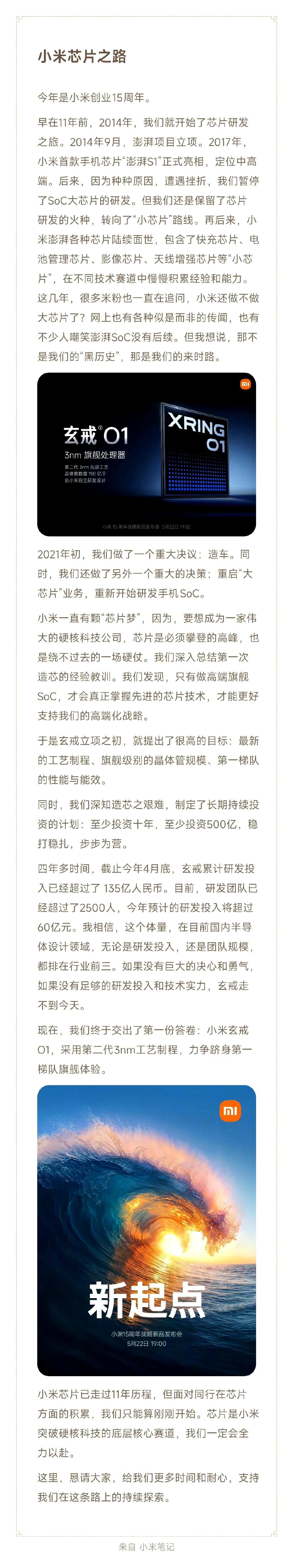 雷军雷总，请别再说了。停止或者减少你认为小米赖以生存的营销。少说话，或者不说话，