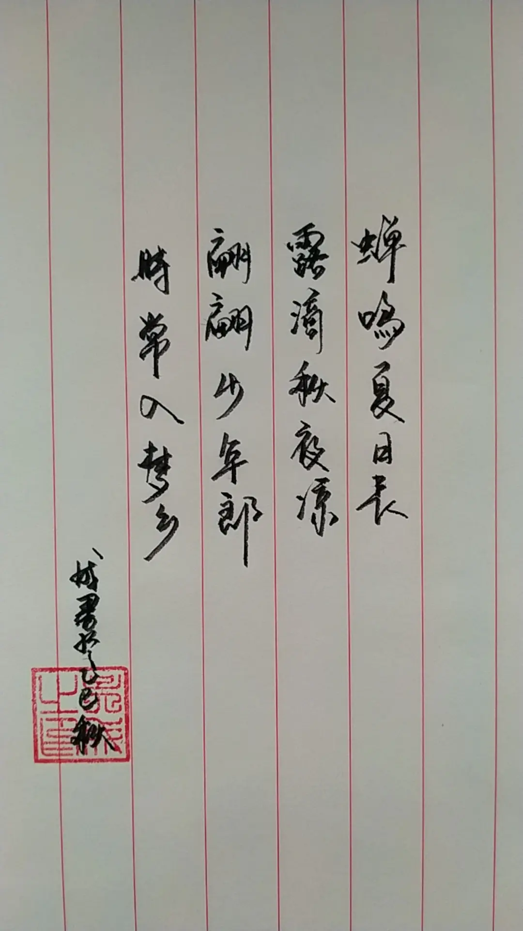 时光总是不经意间从指间滑过，年少的你我，只能在梦里寻找！