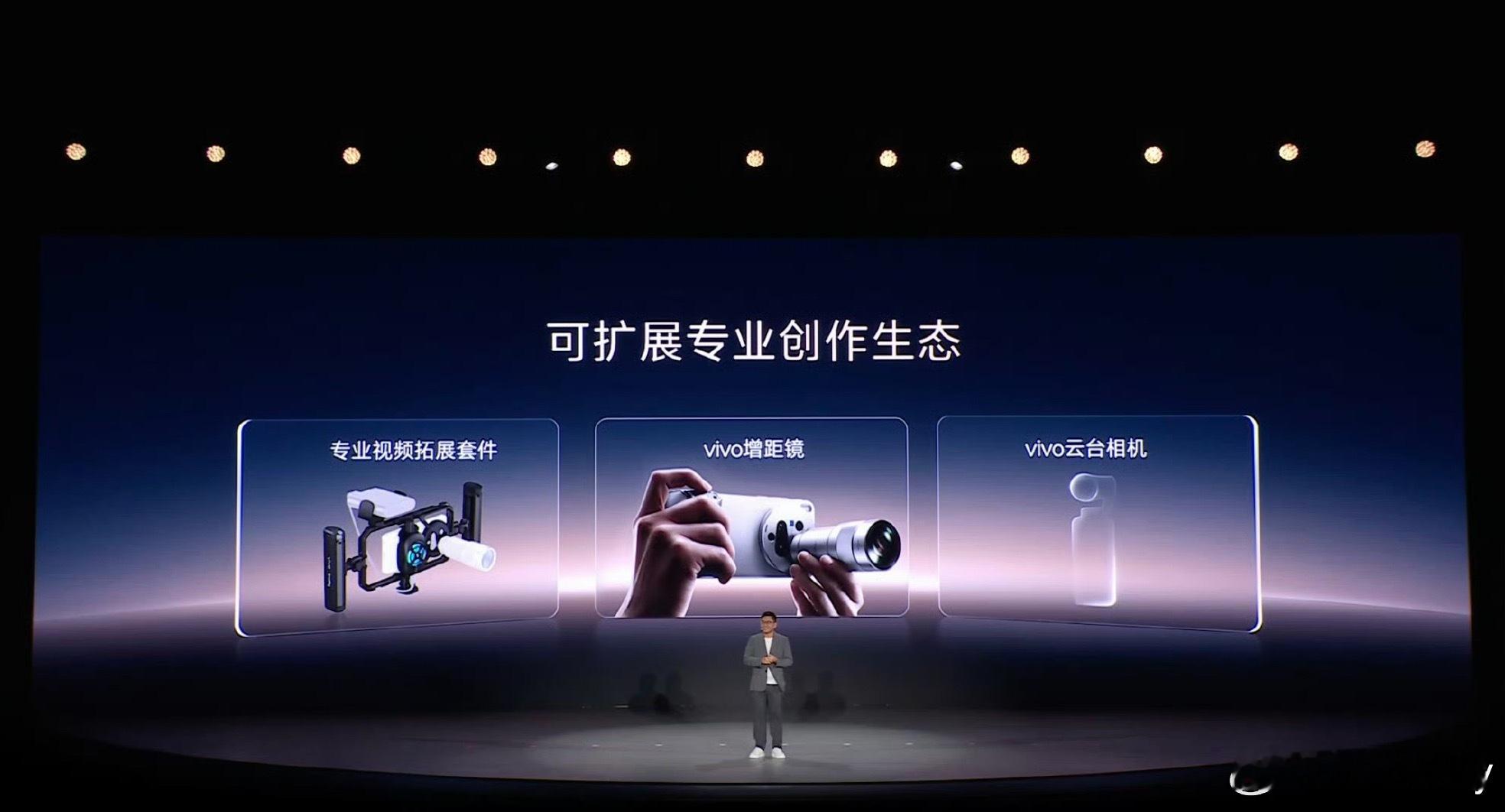 vivo云台相机云台相机这个赛道变拥挤了！大疆、影石之后，vivo也来了，最终还