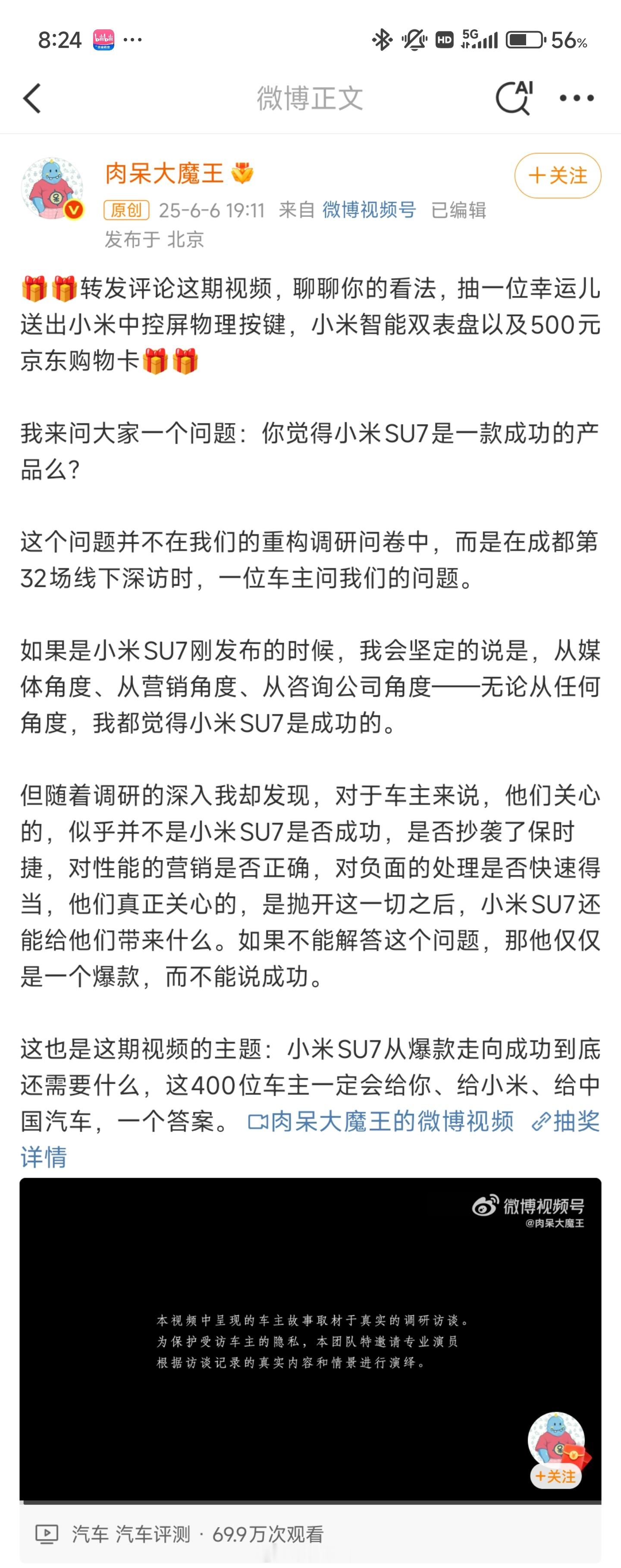 昨天肉呆做的调研视频让我感触还是很深额，尤其是16分30秒之后的那段独白，真得太