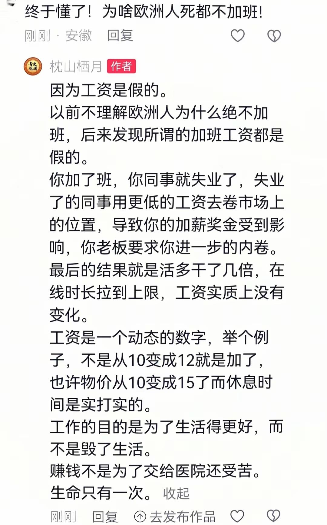 所以说要反内卷