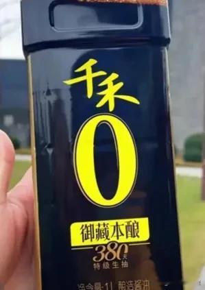 千禾酱油检出镉，真的是重磅消息！原来这几年自己完全被千禾公司宣传的“千禾0”给欺