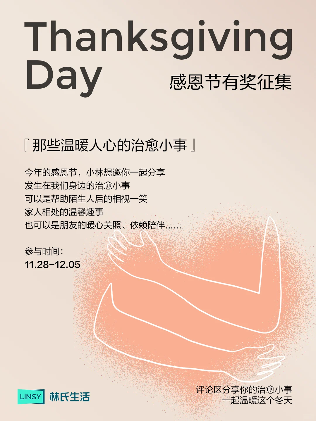 感恩故事集🎁那些温暖人心的治愈小事