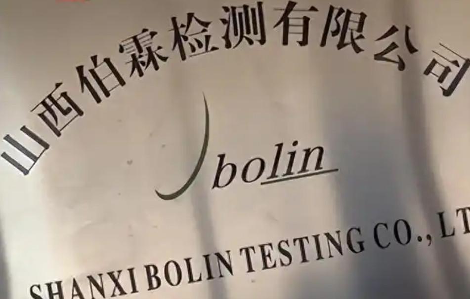 央视曝光的山西大同阳高县水质检测造假一事，看完让人后背发凉。

承担地下水采样检