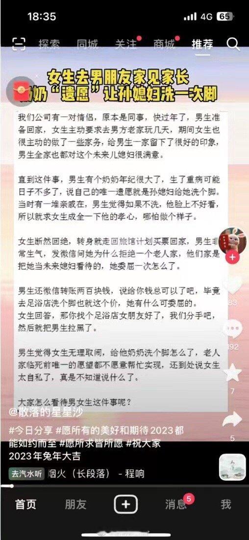 女孩去男朋友家见他的父母，奶奶的“遗愿”是让她的孙媳妇洗一次脚 ​​​
