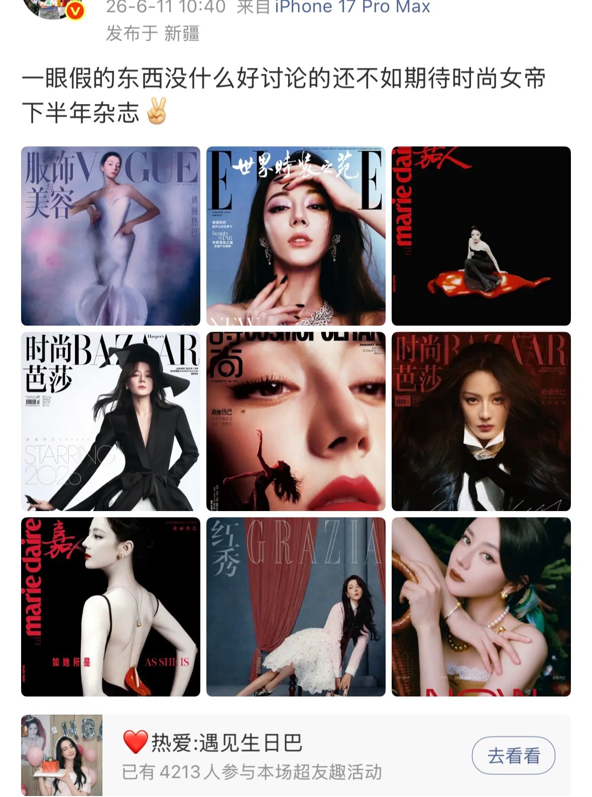 我将期待
