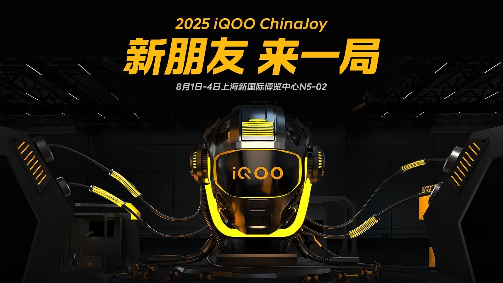 iQOO今年的ChinaJoy展台也太帅了吧[流鼻血]赛博机械感满满！现场还有l