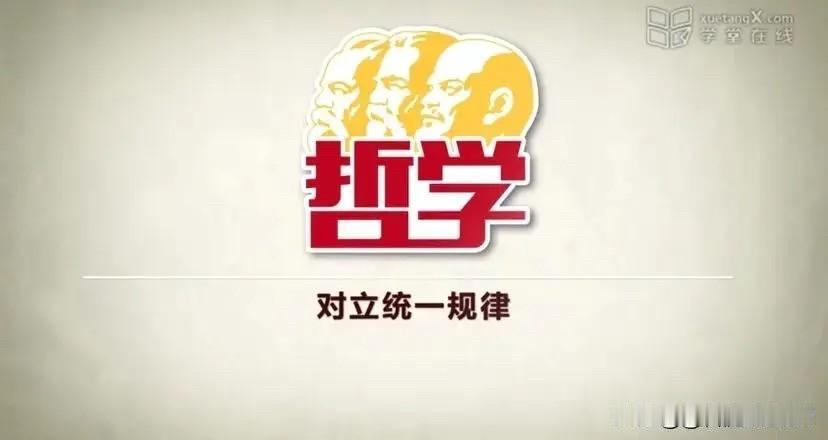 逻辑学是哲学的必要条件吗？

很多人容易混淆辩证思维与形式逻辑，认为掌握唯物辩证