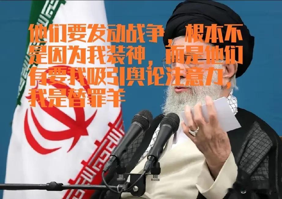 打伊朗不是特朗普能决定的，是资本在暗处操作。最近爱波斯坦案持续发酵，各种名人接连