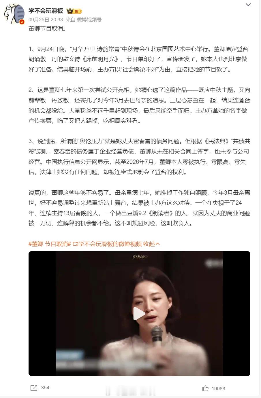 董卿复出未果[并不简单] ​​​
