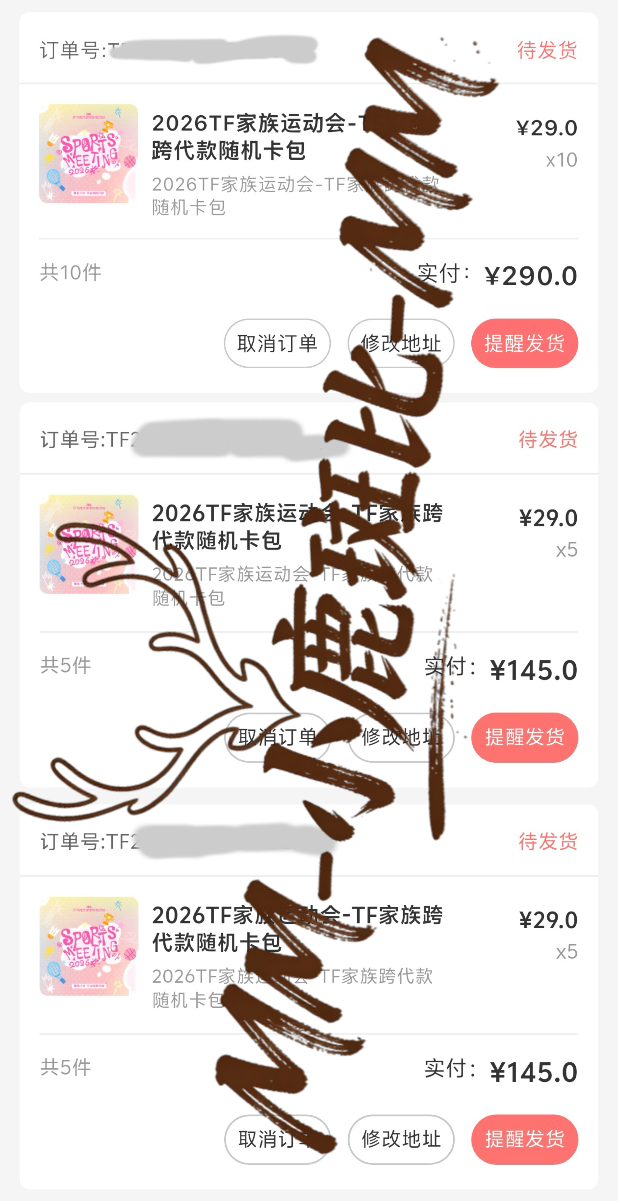 橹穆  接龙了。跨代的一个号开两个gh真的很吃亏，下次分开能买40包。 
