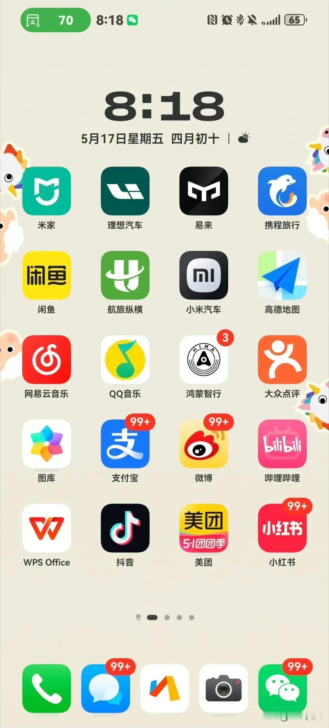 鸿蒙4.2提醒的灵动窗口点开是这样的