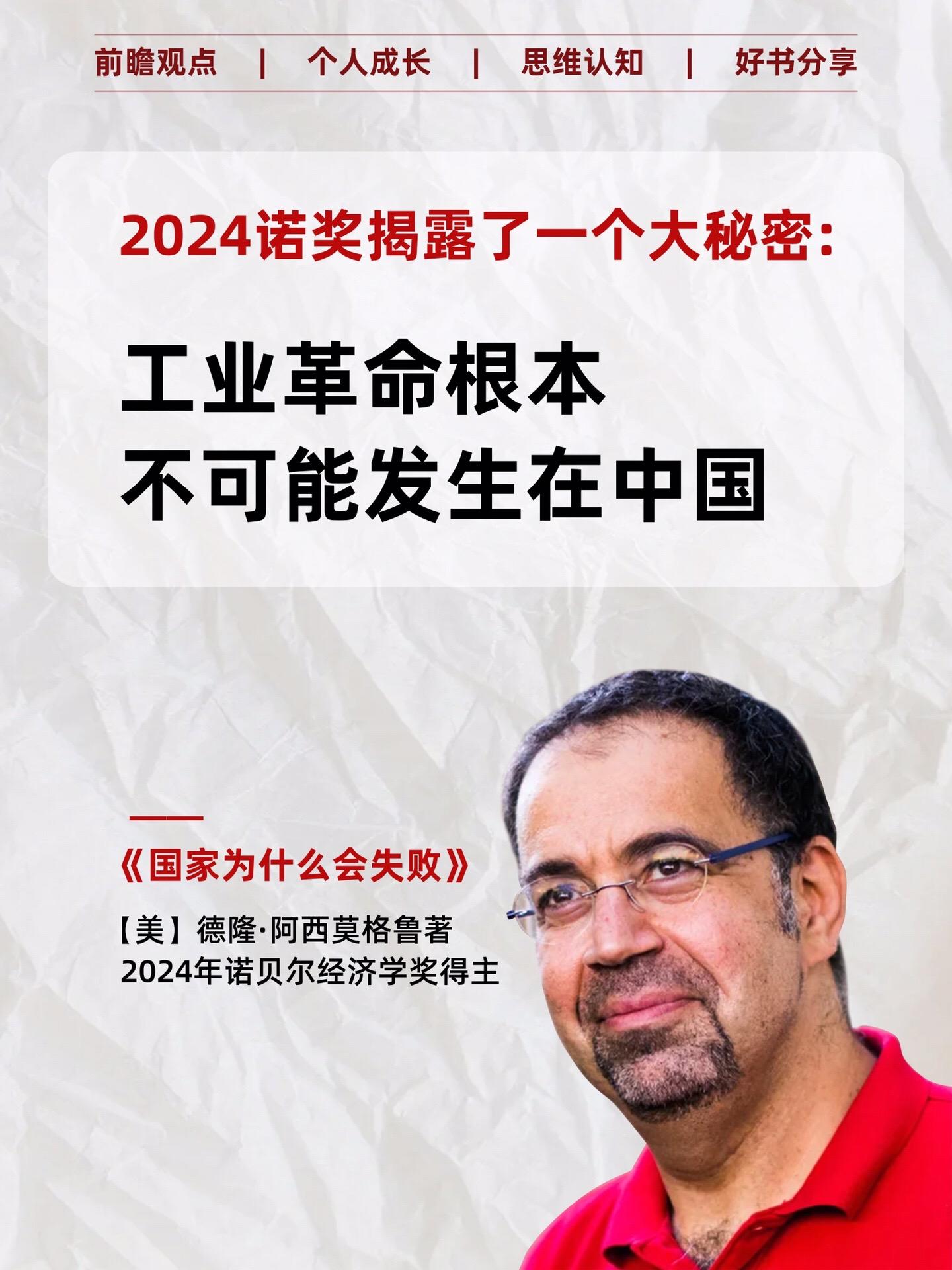 为什么有的国家富裕，有的国家贫困？制度如何形成并影响繁荣？以什么样的视...