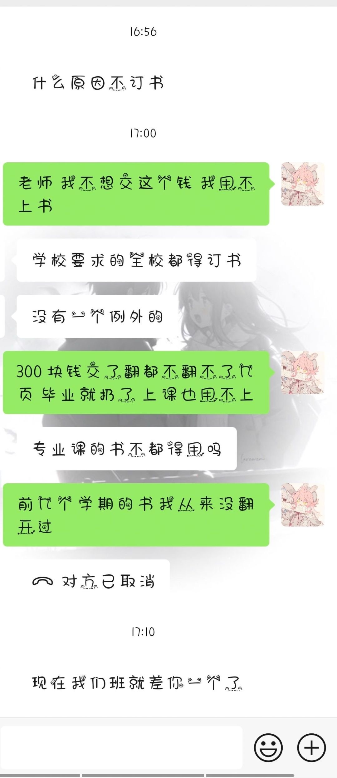 学校强制订书[哆啦A梦害怕] ​​​