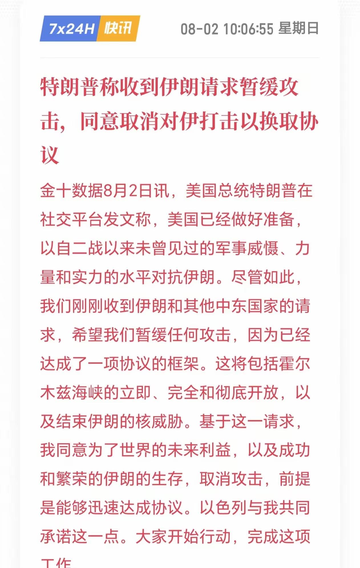我从未见过如此厚颜无耻之人，前一天说要发动大规模军事打击，后一天又说要取消打击，