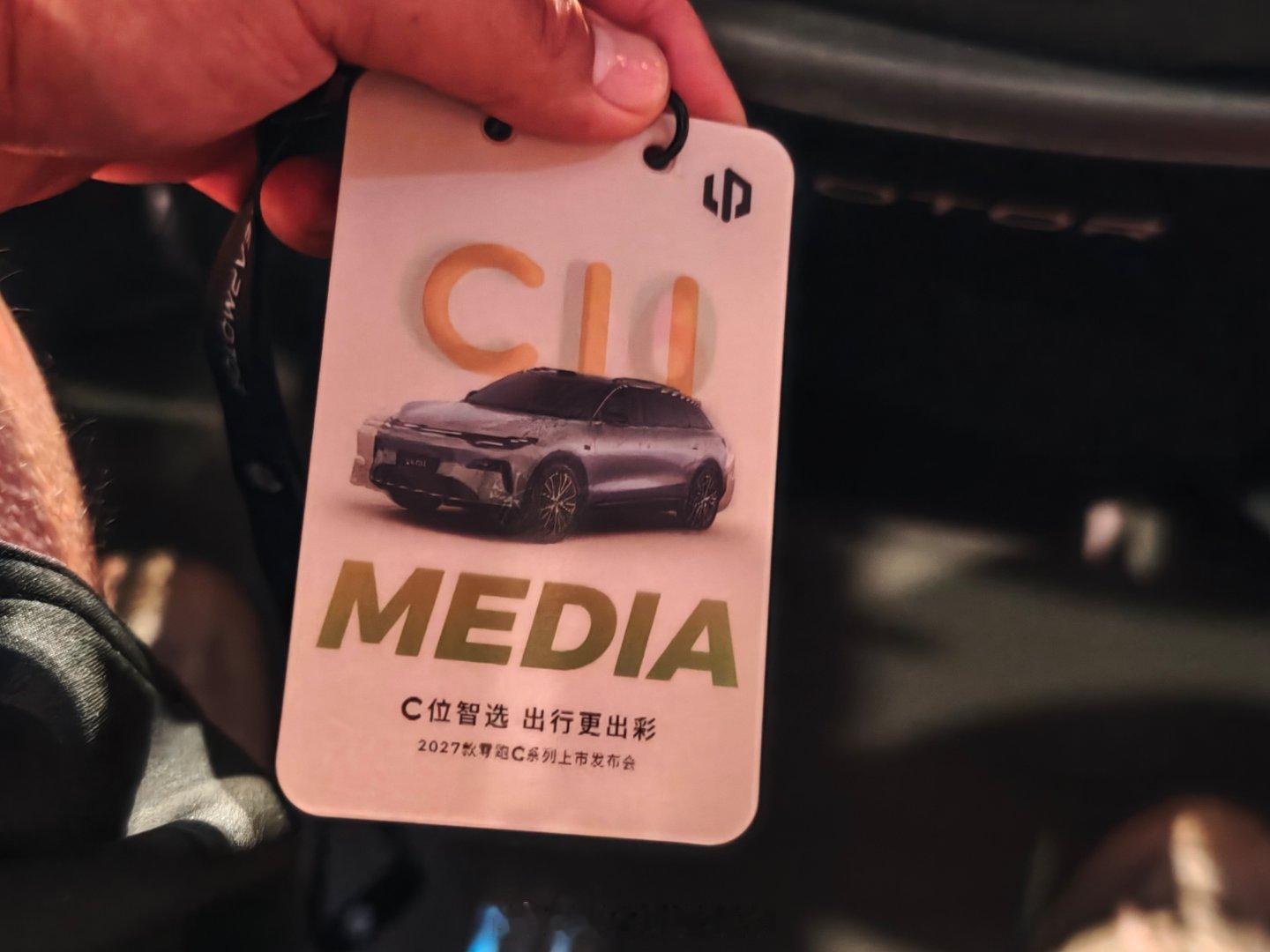 零跑Cx系发布会这媒体证有点意思大v聊车