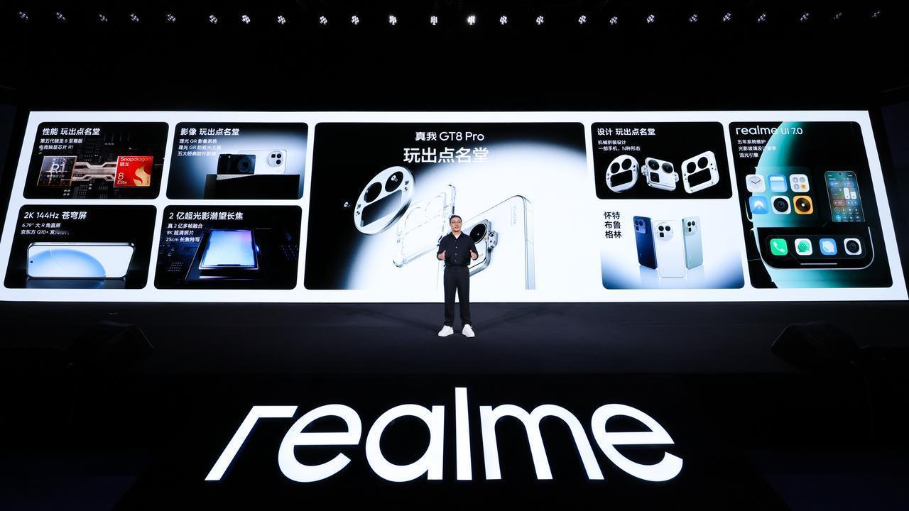 真我发布会 真我GT8Pro首发搭载全新realme UI7.0，设计、功能、流