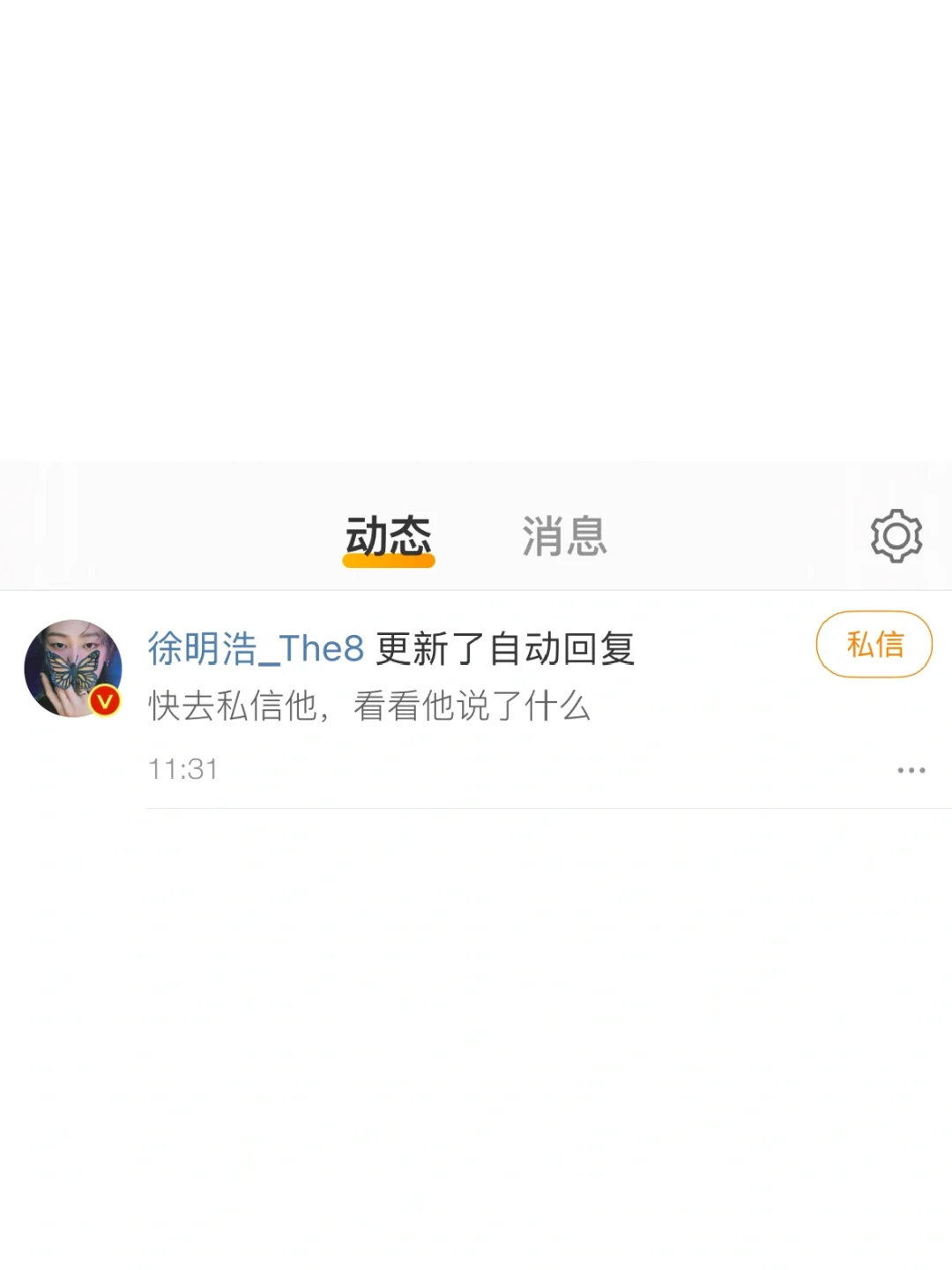 小明自动回复更新了🥹