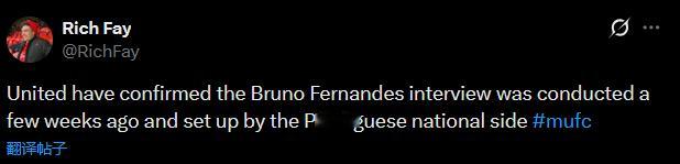 曼联方面已确认，布鲁诺·费尔南德斯的采访是在几周前进行的，由葡萄牙国家队安排 