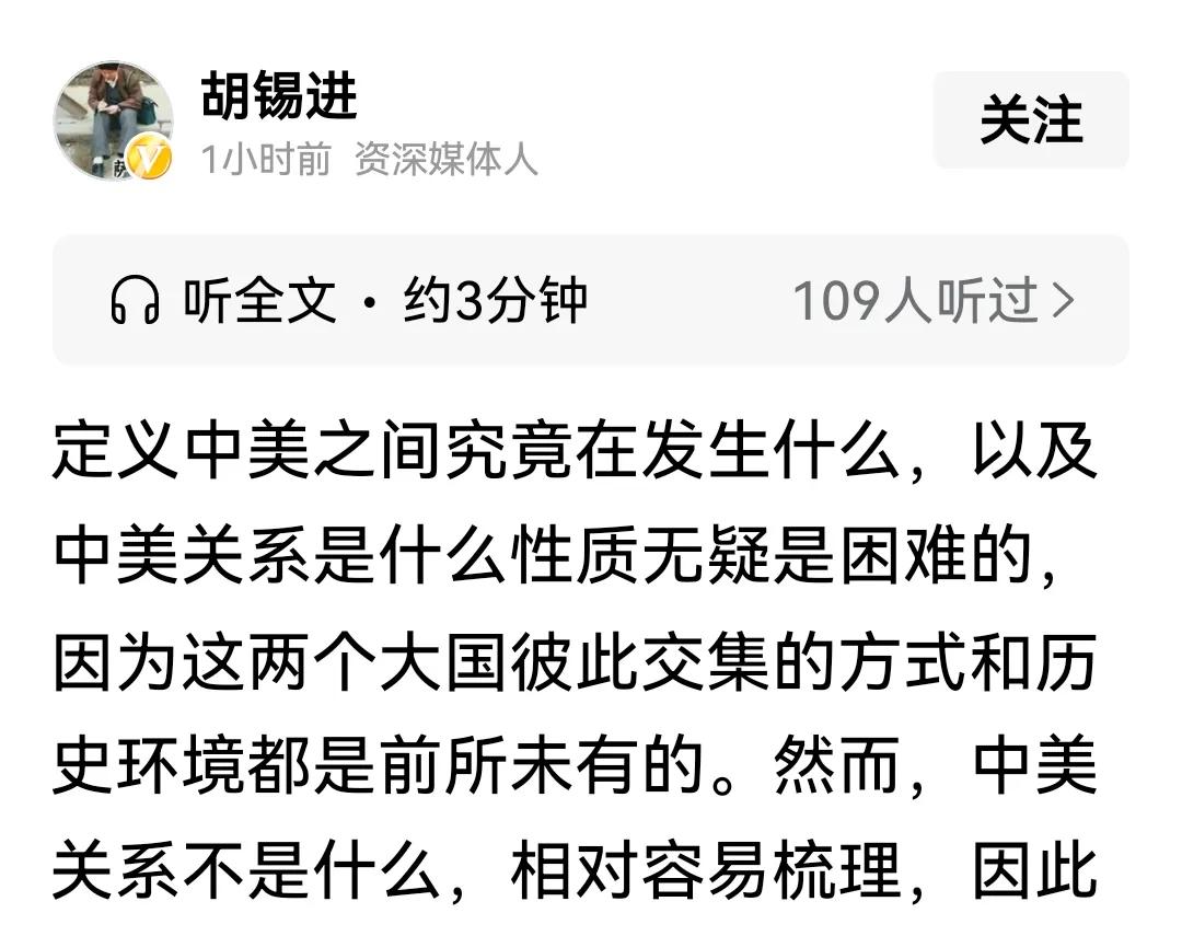 总结一下胡锡进的文章，有一个共同特点，从第三句话开始放P。第一第二句话通常都正常