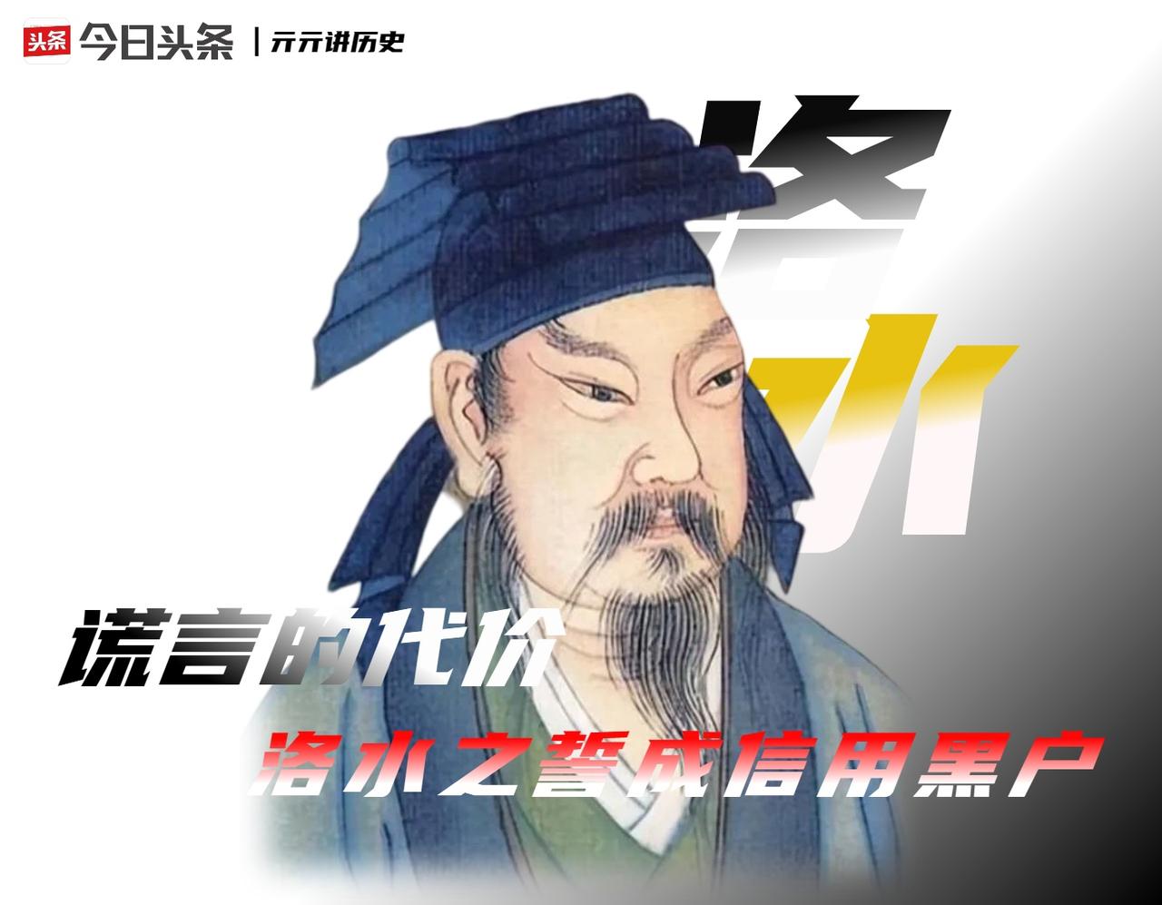 司马懿在洛水边拍着胸脯对曹爽说：“交权保平安，骗你我是狗。”
曹爽信了，交了。
