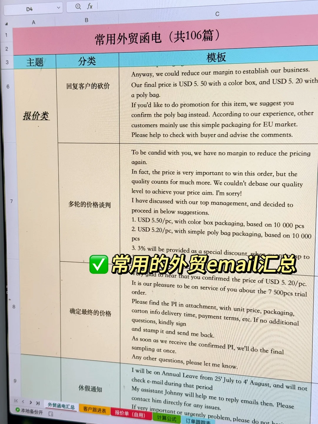救命！从没见过那么完备的外贸新人培训sop