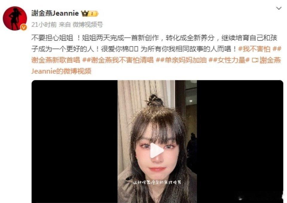 谢金燕回应未婚生子 谢金燕其实最高在2019年就被爆料出来未婚生子，没想到过去这