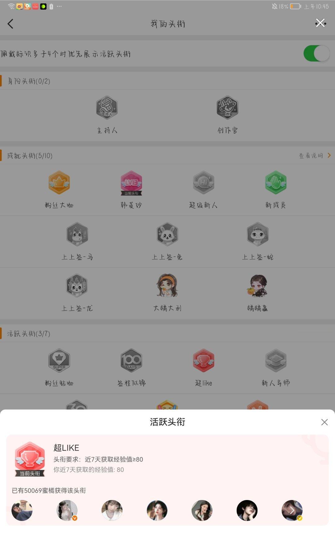 叮咚～解锁成功～ 
