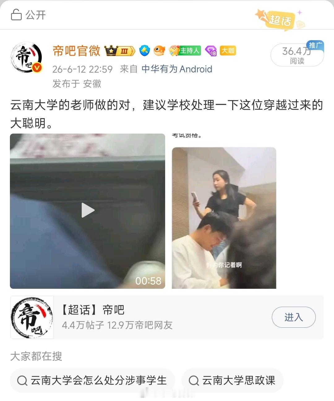 这个被夹了，如果这个学校不处理、冷处理这位不上思政课并说自己来自民国的学生，真是