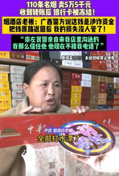 河南，3名男子去买烟，张口就要110条烟，总计5.5万元！店主以为来了大客户，热