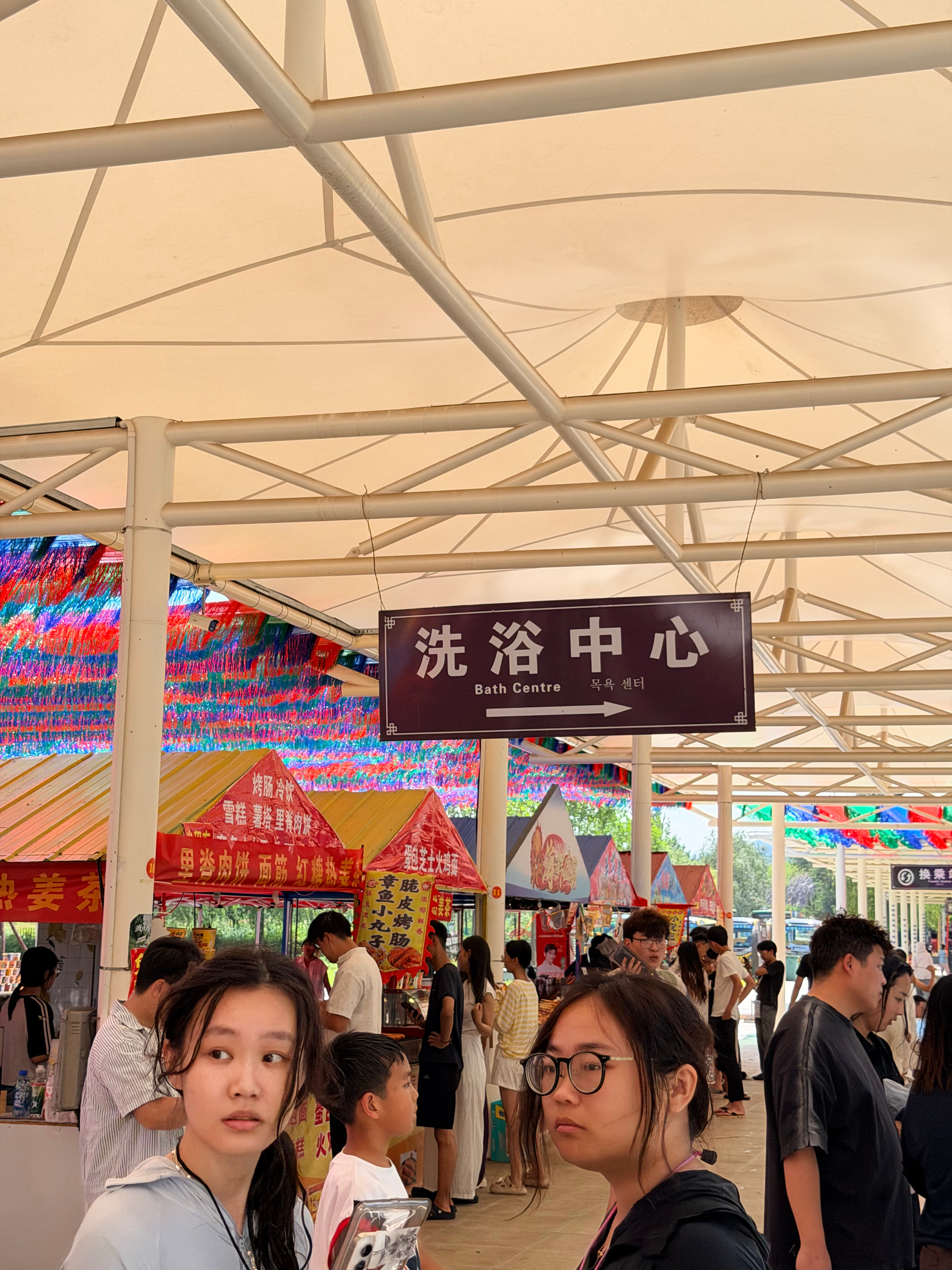 坦诚相待的在大澡堂子洗了个澡，出来又是一条好汉小梦日常分享