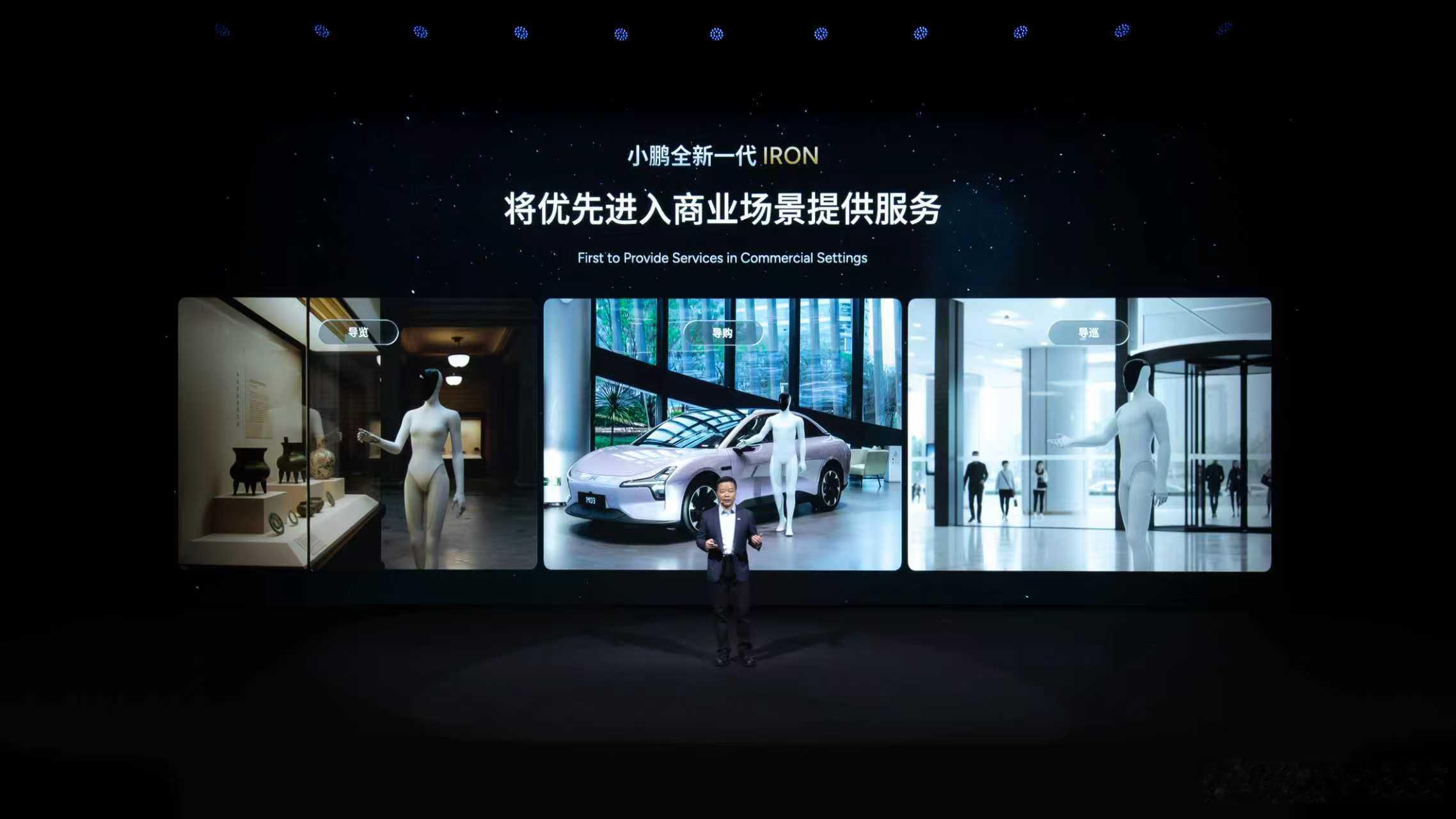 小鹏将在 2026 年底规模化量产高阶机器人IRON关于量产：机器人是软件驱动硬