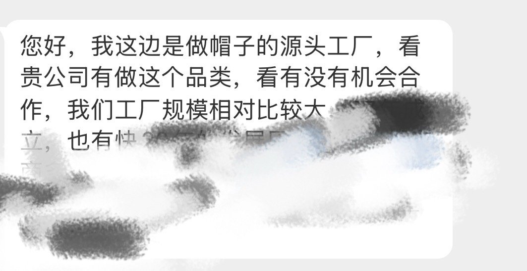 服啦 帽子厂都盯上了我 懂？！ 不许用漏勺接泼天富贵