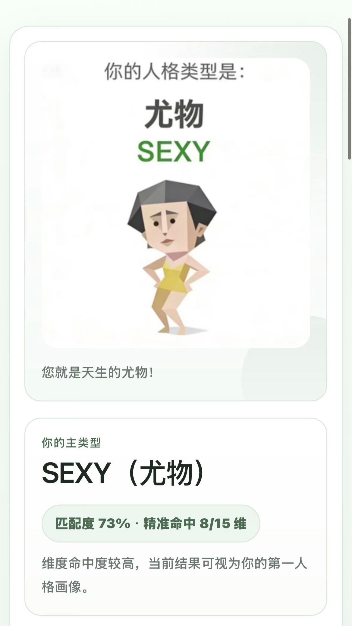 看看你的SBTI💅💅💅🔗👉 网页链接 sbti人格大全 sbti mb