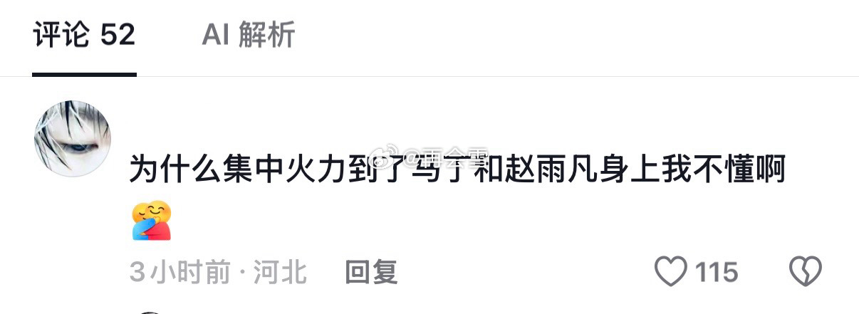 当然是因为fans贝戋找抽啊 