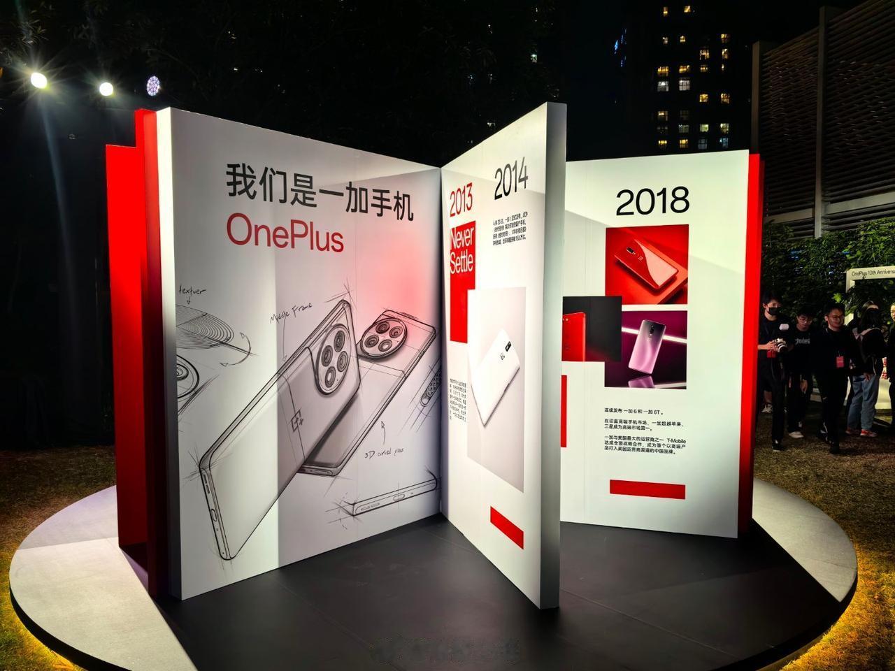 一加十周年了，不容易。

大家用过那个型号？