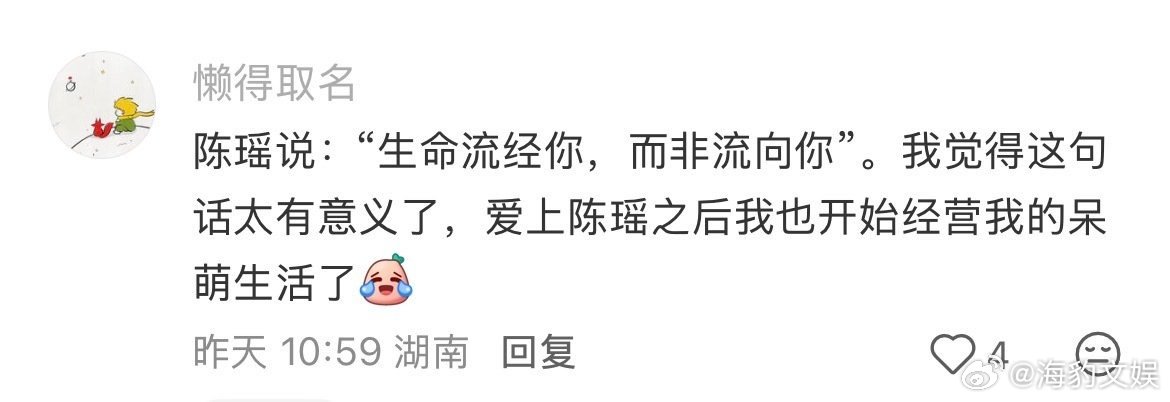 看了陈瑶决定开始认真生活我家那闺女不必追逐轰轰烈烈，平凡琐碎也可以很动人。陈瑶认