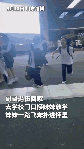 “没想到火上人民日报了！”女生放学刚走出校门口，突然她跑了起来，原来在人群站着的