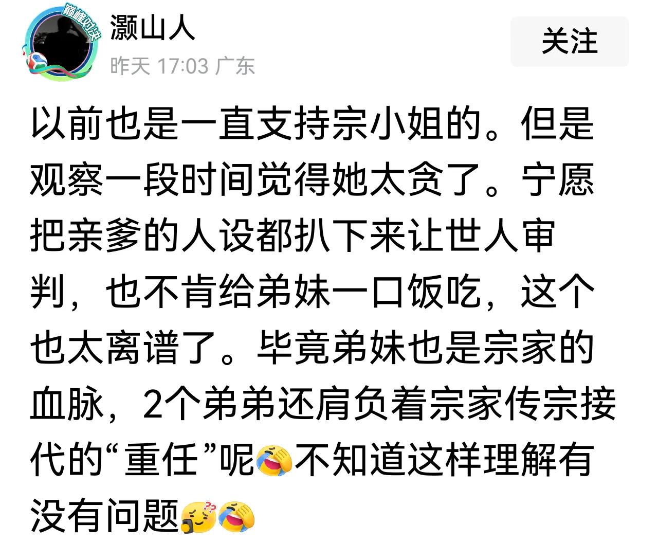 三观不正的人真多，是收钱了吗？
宗庆后原配老婆施幼珍至始至终都遵守计划生育政策只
