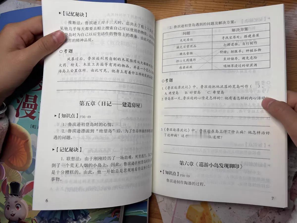 所有下册预习的书籍和学习内容都到位了，唯独差了快乐读书吧四本书。


我买的是下