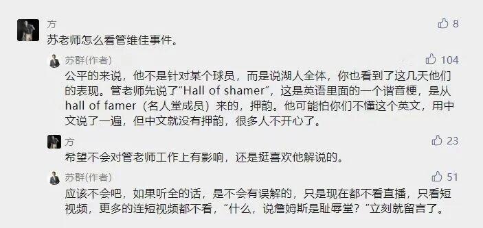 管维佳炮轰苏群你支持谁大家看。苏群估计哭他妈都比这好受[笑][笑][笑][笑][