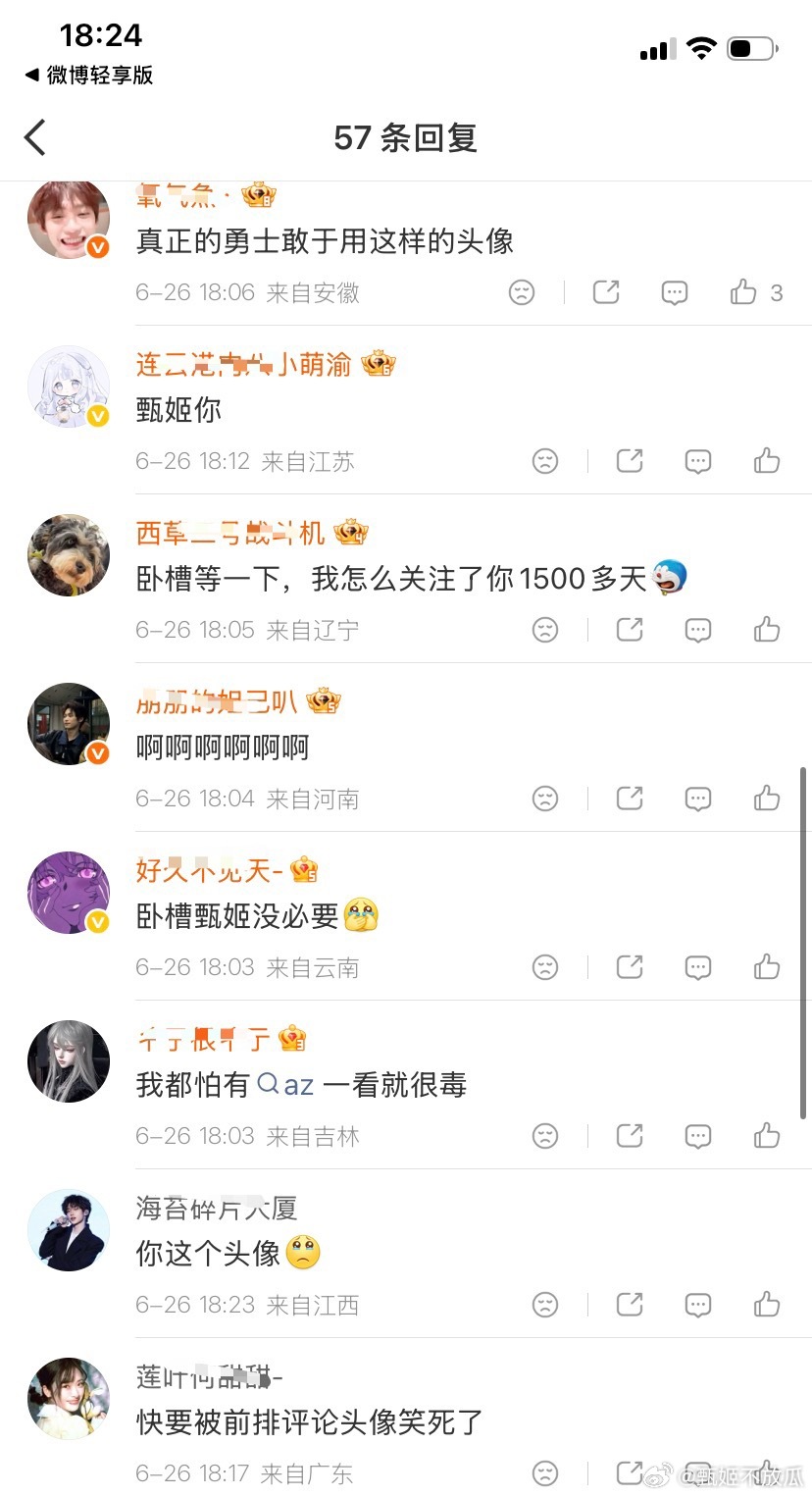 泥们怎么一直🐴窝，窝这头像多阳刚 