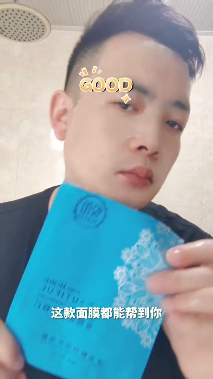 它是一款让你用了就离不开的面膜，不管是缺水、敏感泛红、毛孔粗大、暗沉无光泽，这款